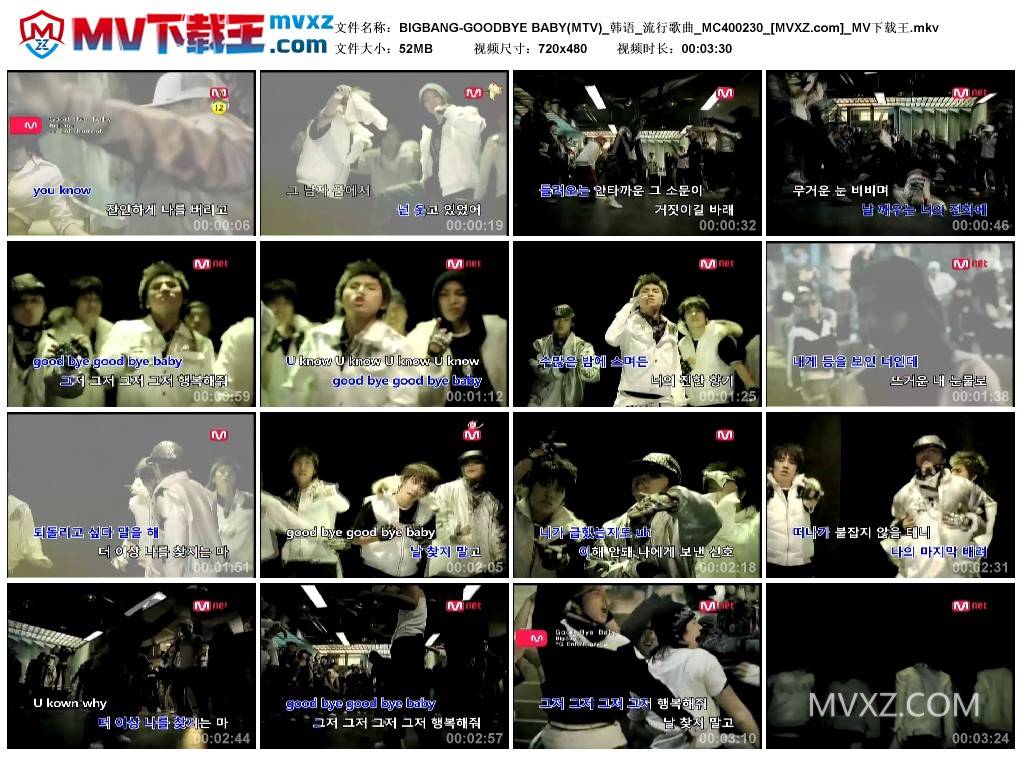 BIGBANG-GOODBYE BABY(MTV)_韩语_流行歌曲_MC400230